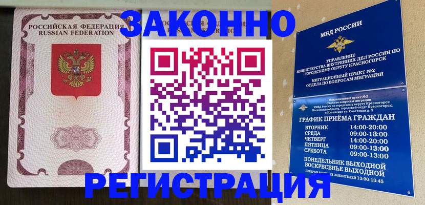 прописка для кредита в Тульской области