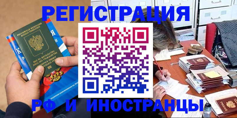 прописка в Тульской области