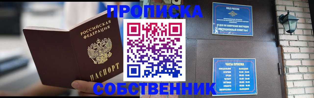 временная регистрация для школы в Тульской области