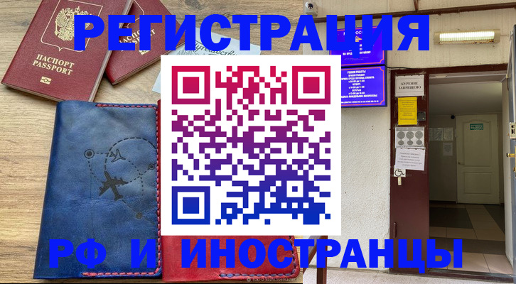 временная регистрация 2025 в Тульской области